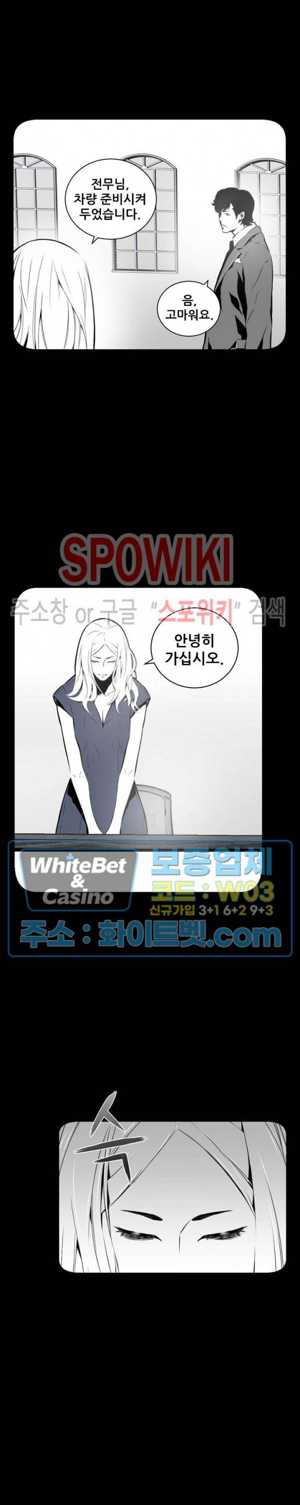 슈트 오브 스파이 13화 8
