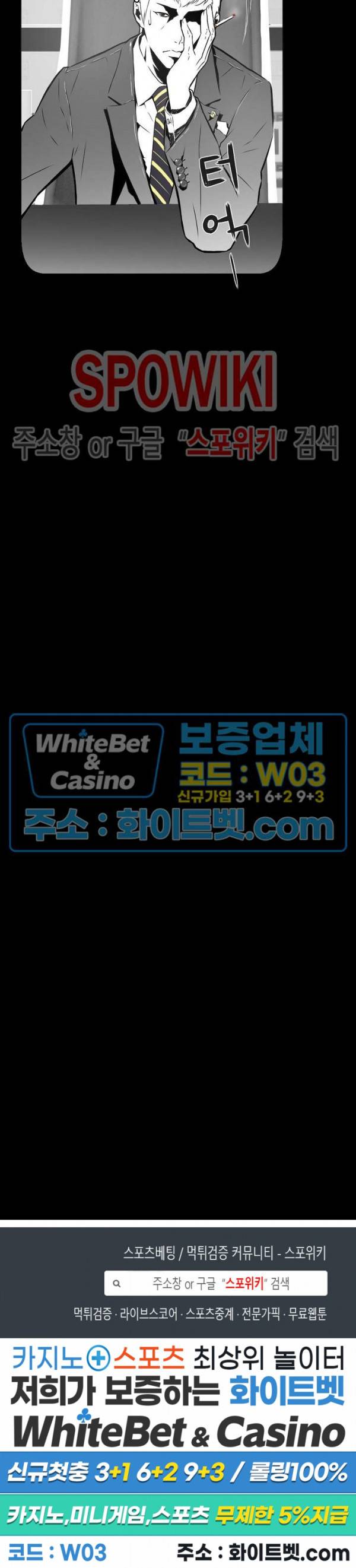 슈트 오브 스파이 13화 10