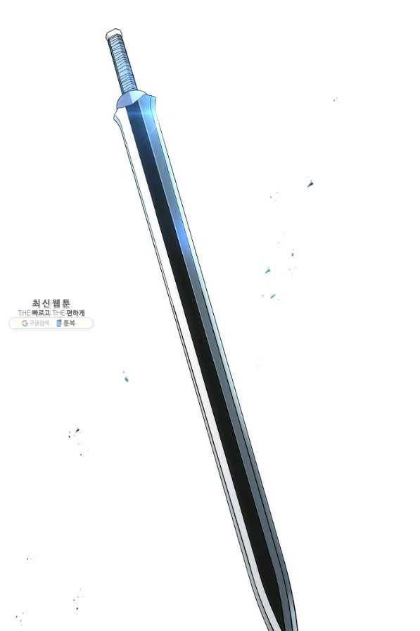 영웅, 회귀하다 25화 2