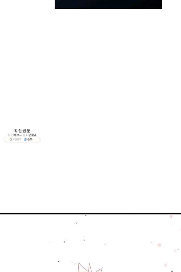 영웅, 회귀하다 25화 4