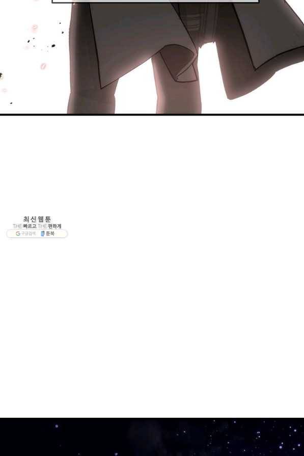 영웅, 회귀하다 25화 6