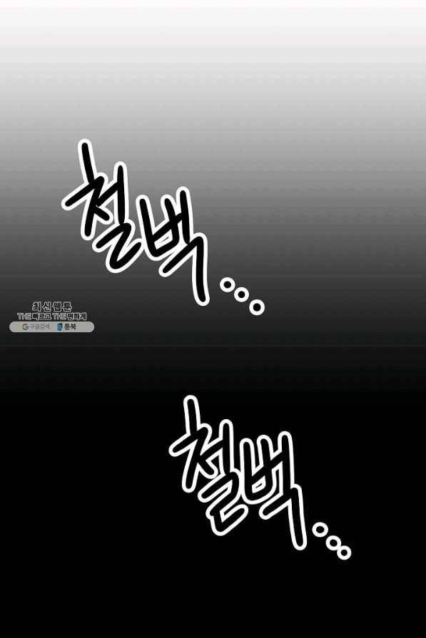 영웅, 회귀하다 25화 13
