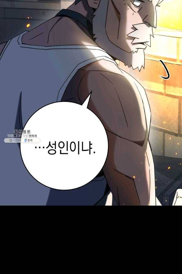 영웅, 회귀하다 25화 20