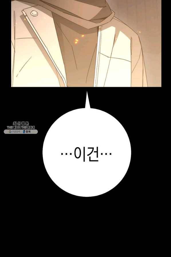 영웅, 회귀하다 25화 24