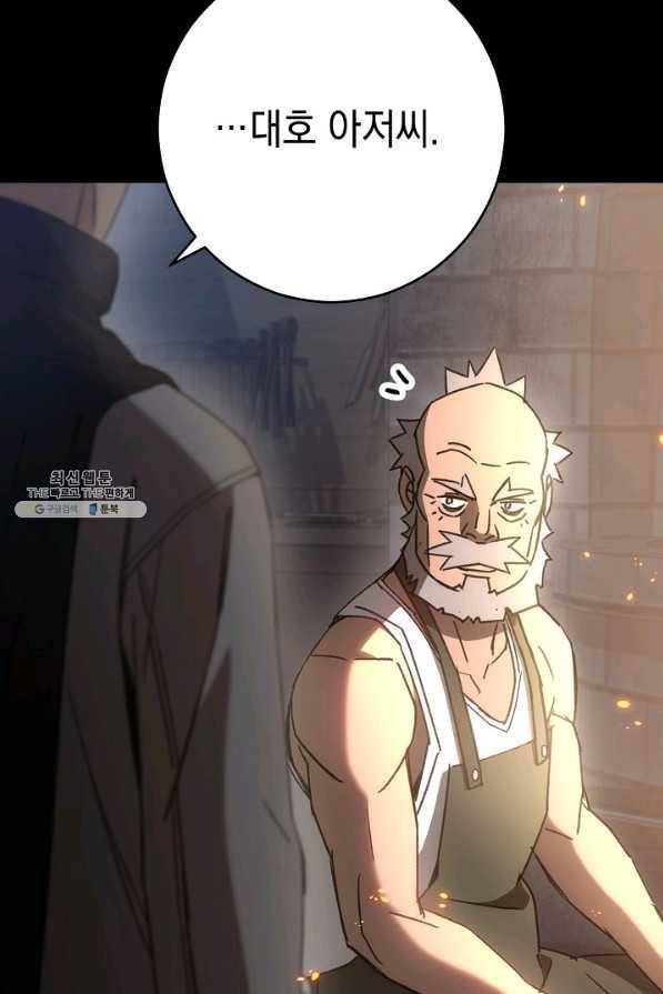 영웅, 회귀하다 25화 28
