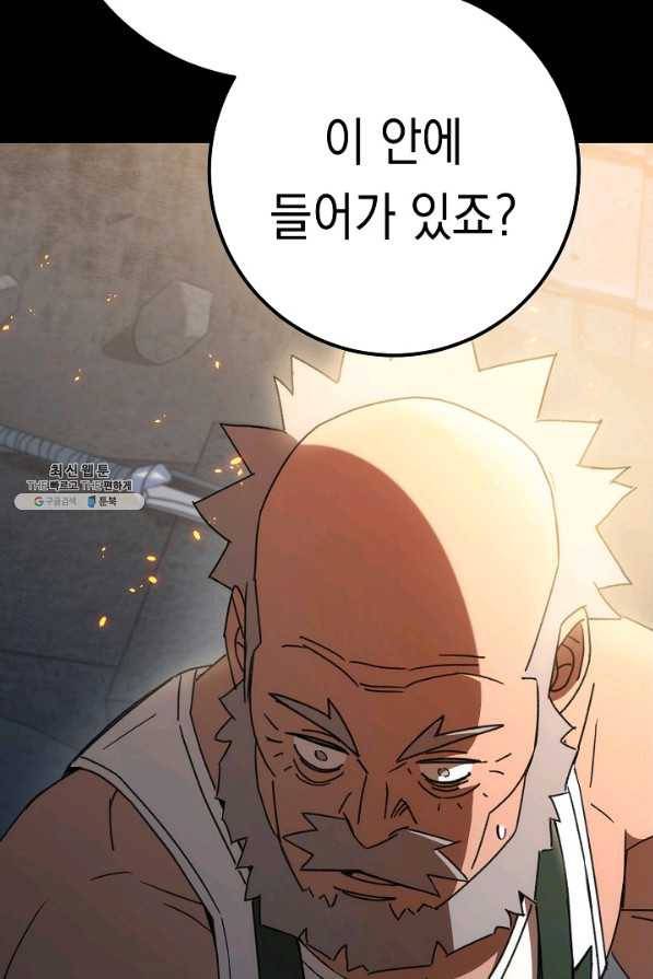 영웅, 회귀하다 25화 32