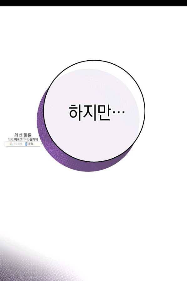 영웅, 회귀하다 25화 41