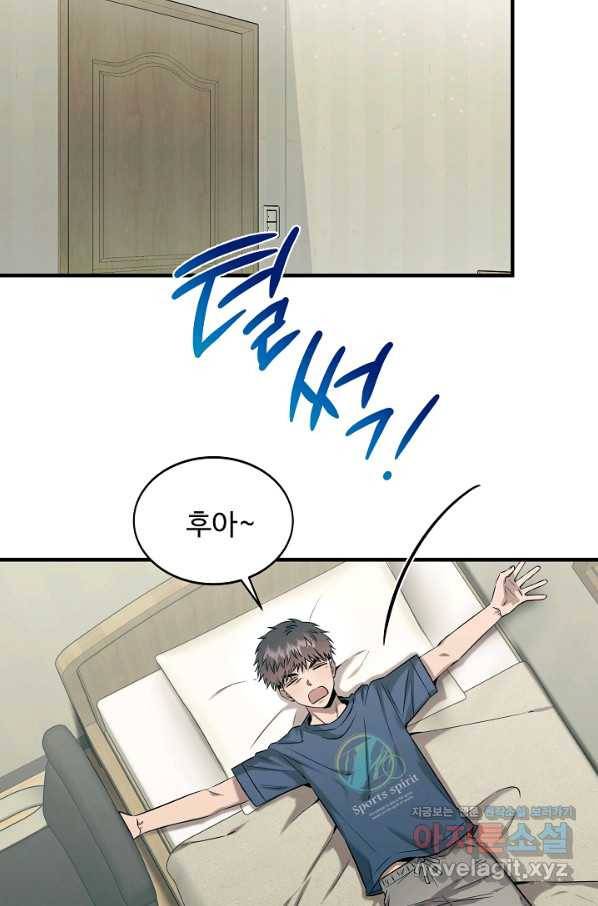 천재 의사 이무진 77화 8