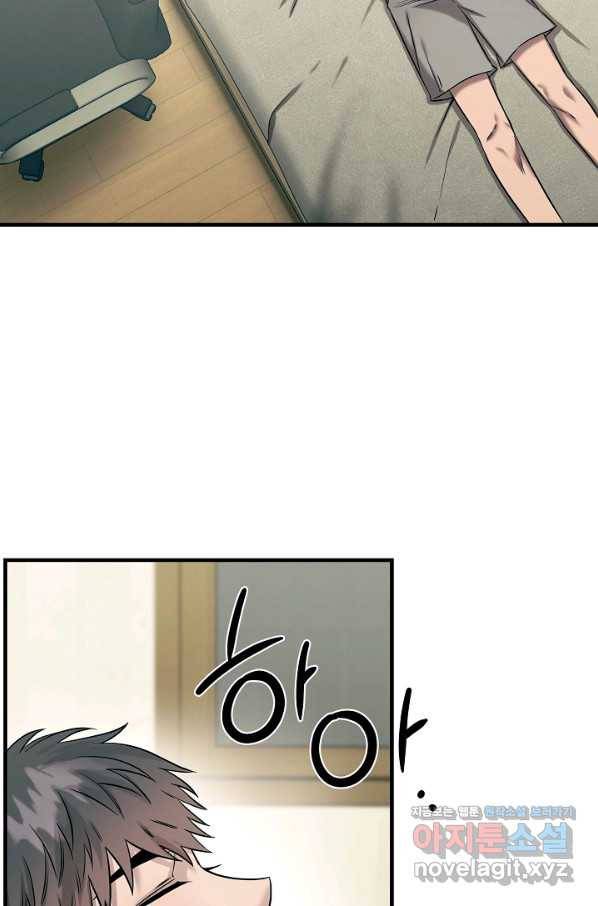 천재 의사 이무진 77화 9