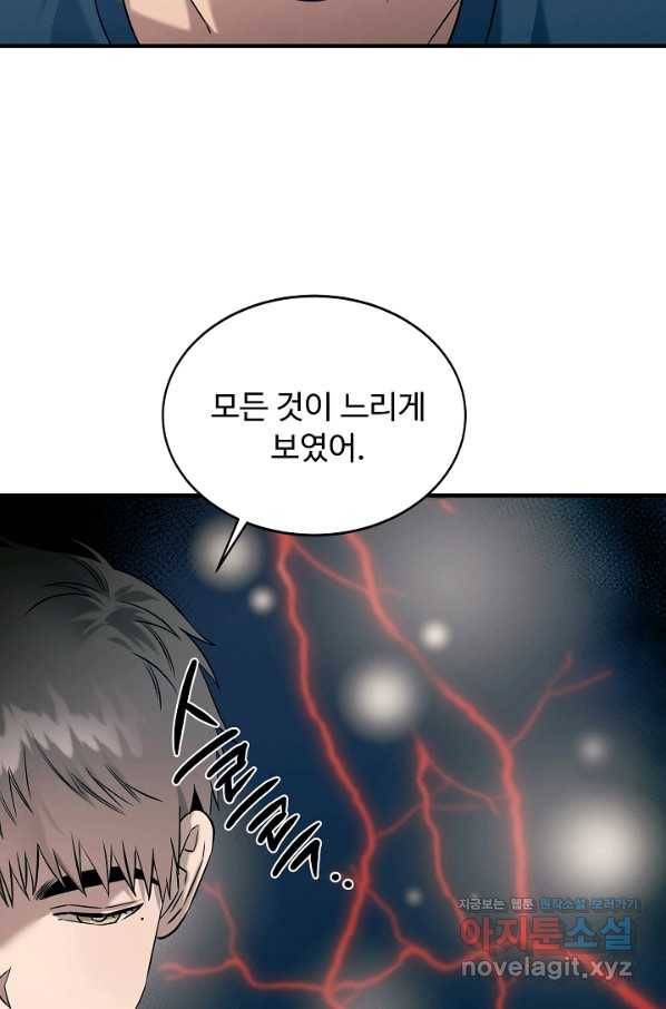 천재 의사 이무진 77화 16