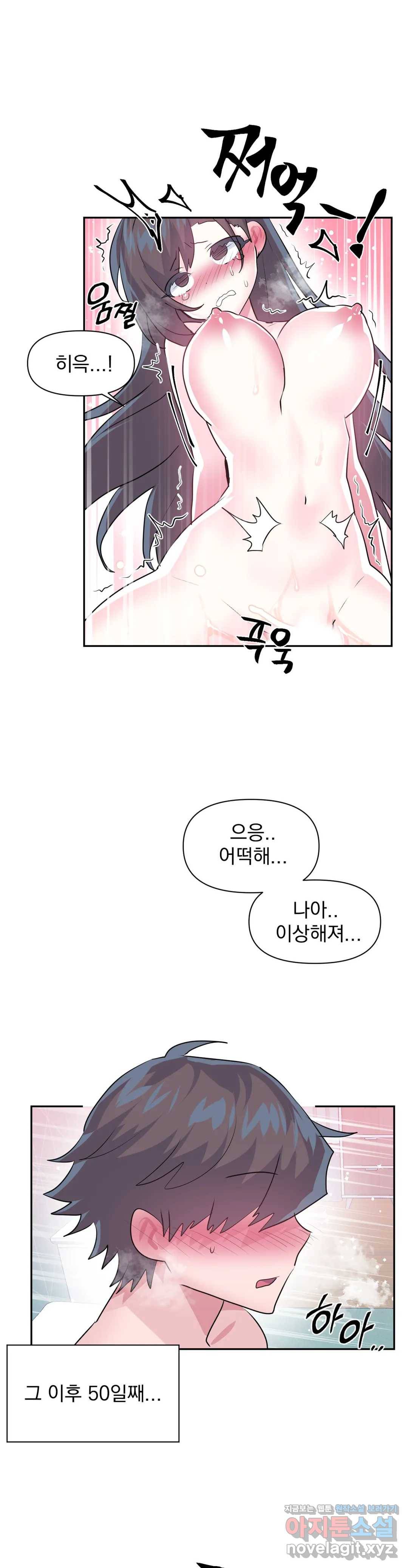 러브러브 원더랜드 외전 1화 3