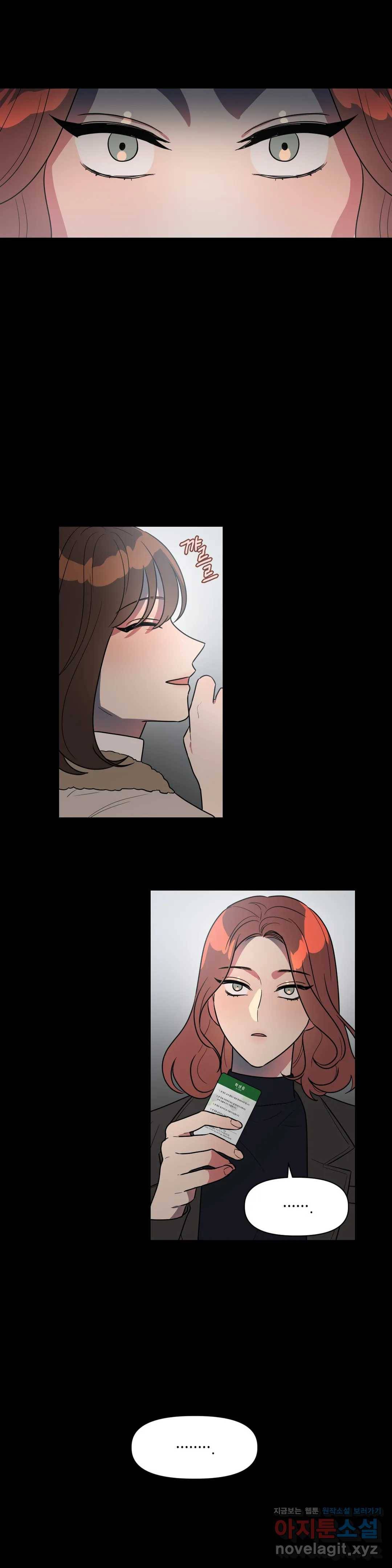 쓰레기를 위하여 45화 5