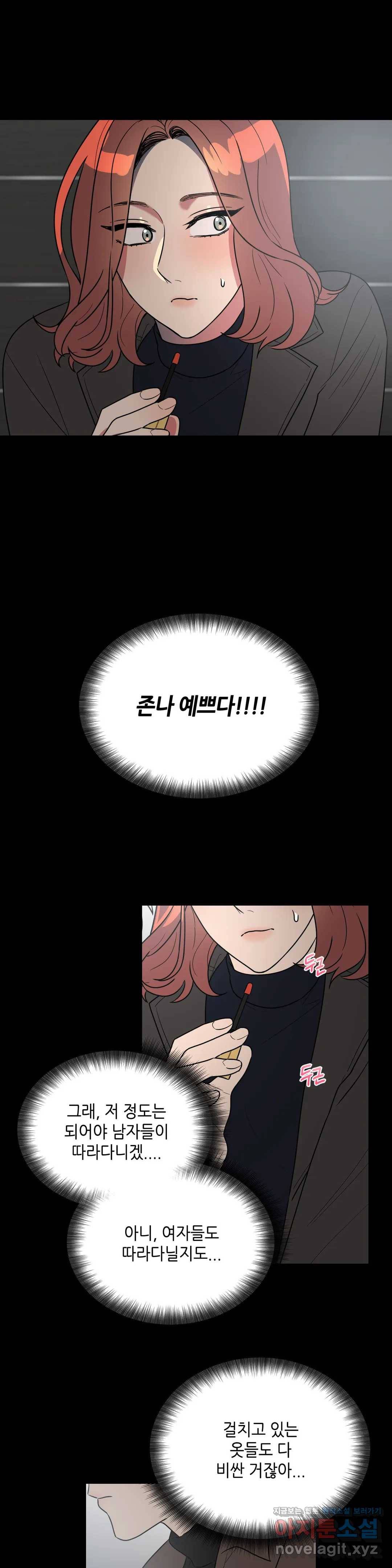쓰레기를 위하여 45화 11