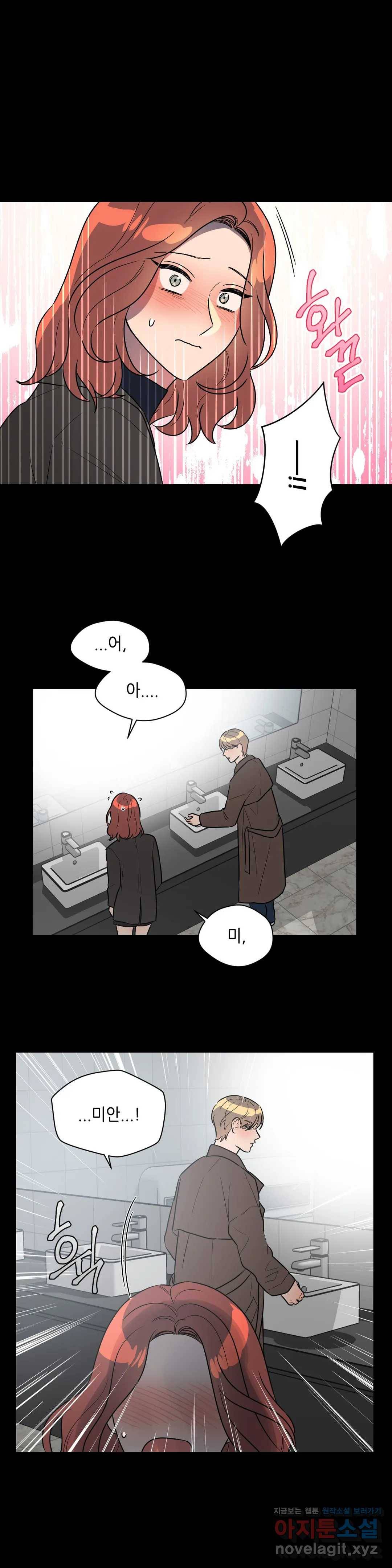 쓰레기를 위하여 45화 13