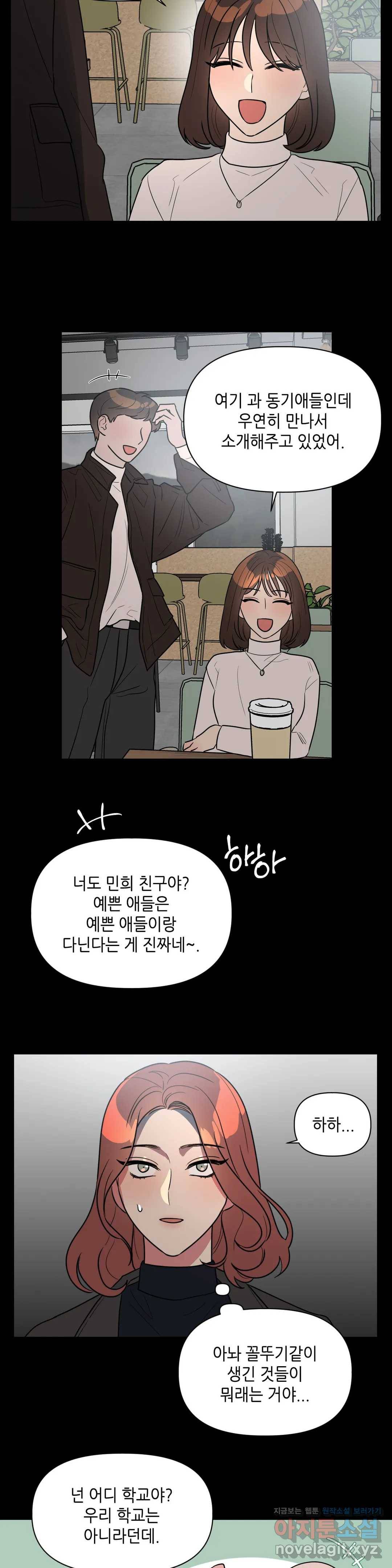 쓰레기를 위하여 45화 15