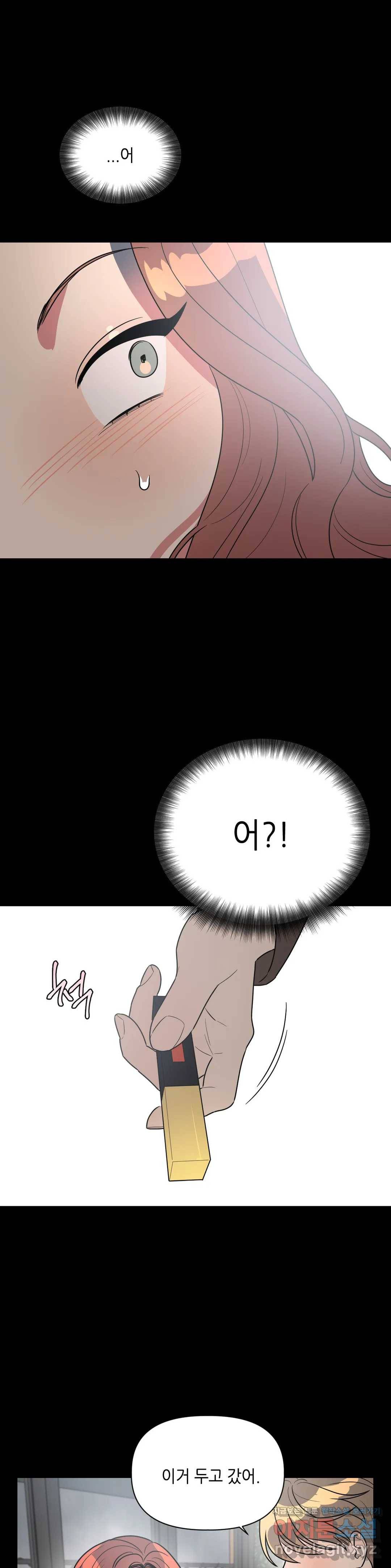 쓰레기를 위하여 45화 18
