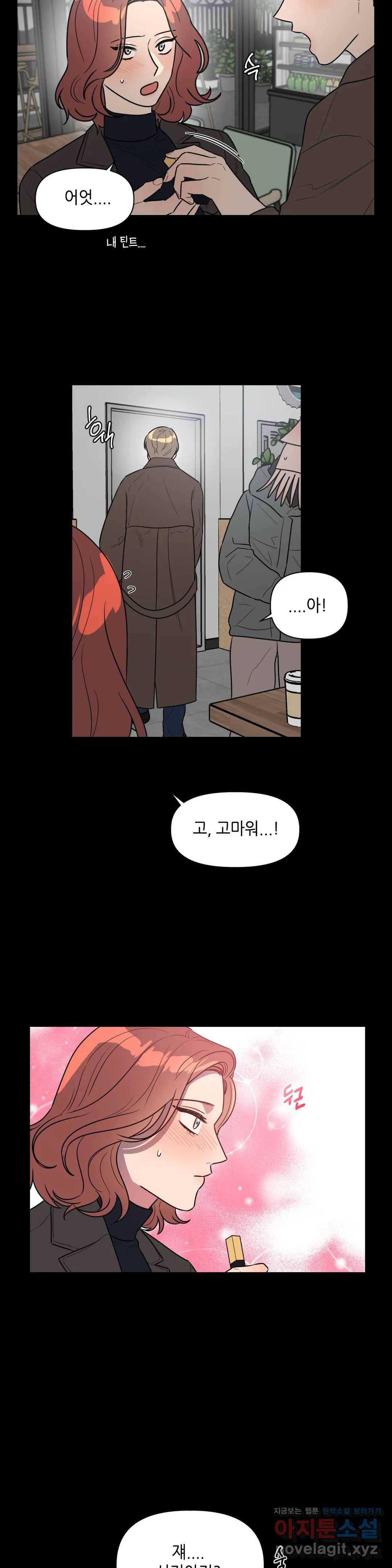 쓰레기를 위하여 45화 19