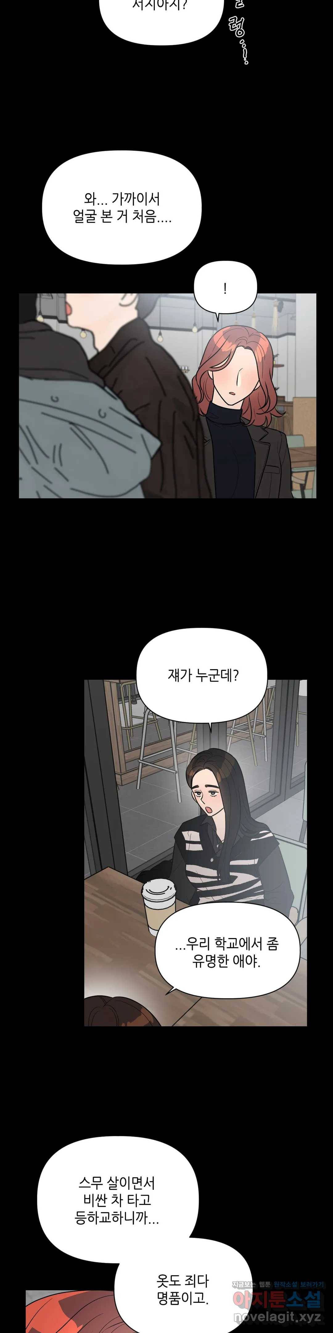 쓰레기를 위하여 45화 20