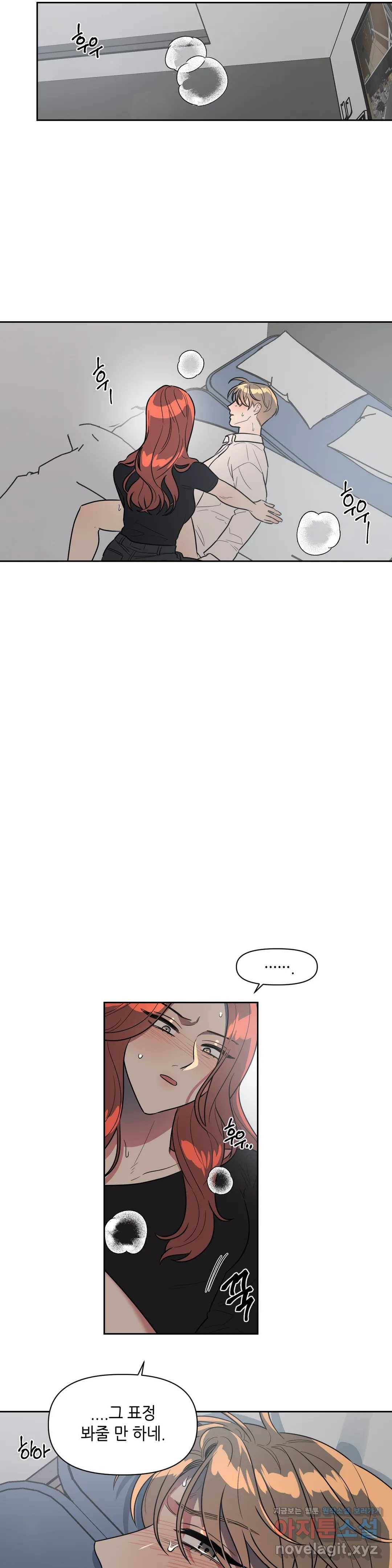쓰레기를 위하여 45화 23
