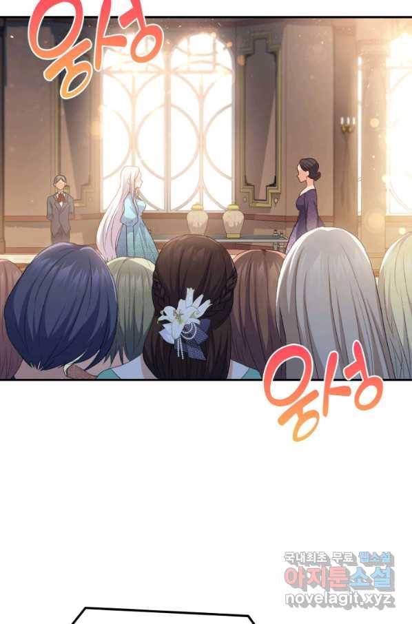 오빠를 꼬시려 했는데 남주가 넘어왔다 72화 6