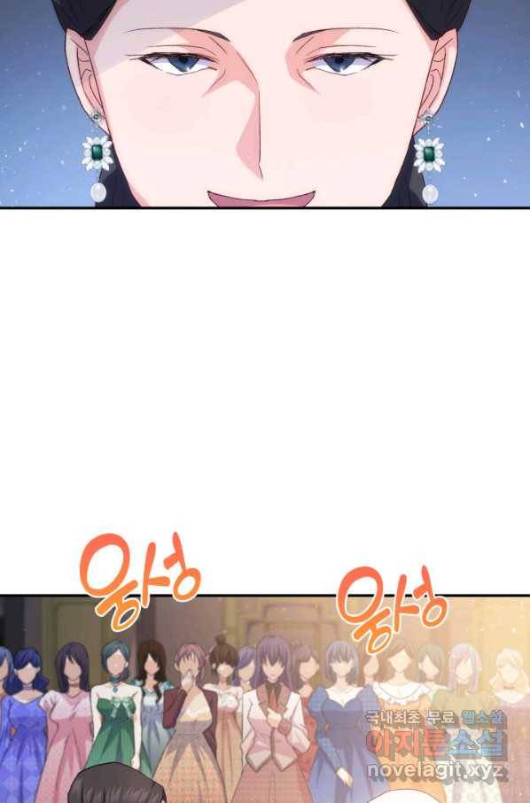 오빠를 꼬시려 했는데 남주가 넘어왔다 72화 10