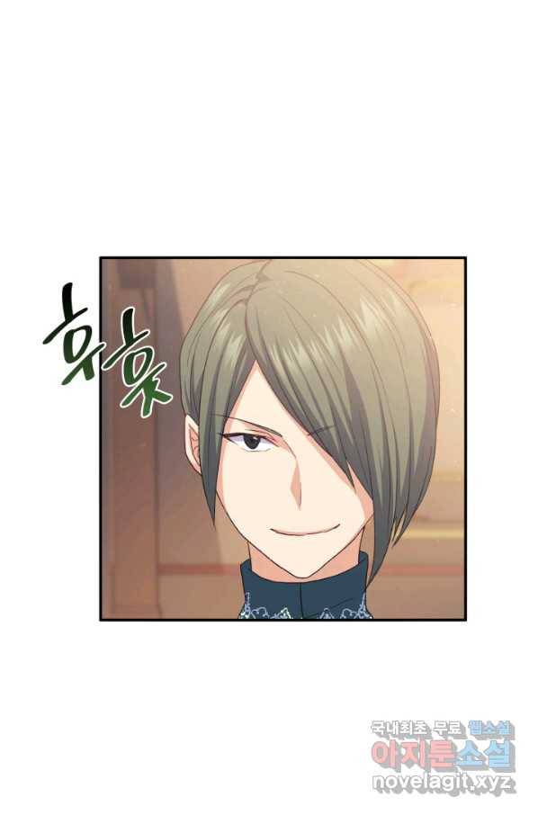 오빠를 꼬시려 했는데 남주가 넘어왔다 72화 13