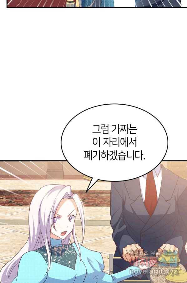 오빠를 꼬시려 했는데 남주가 넘어왔다 72화 17