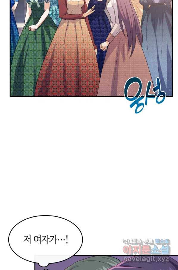 오빠를 꼬시려 했는데 남주가 넘어왔다 72화 34
