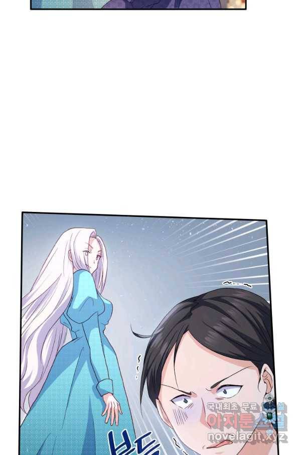 오빠를 꼬시려 했는데 남주가 넘어왔다 72화 44