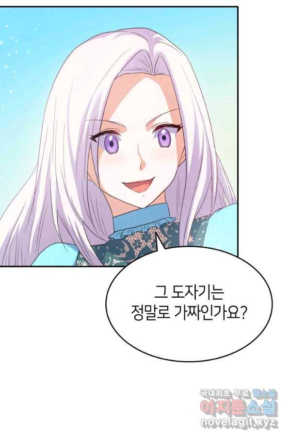 오빠를 꼬시려 했는데 남주가 넘어왔다 72화 46