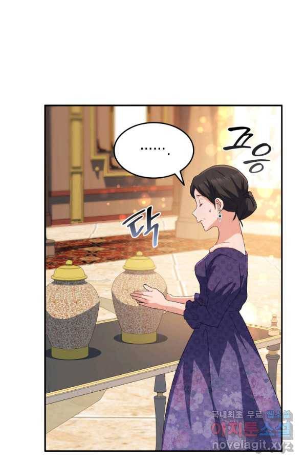 오빠를 꼬시려 했는데 남주가 넘어왔다 72화 47