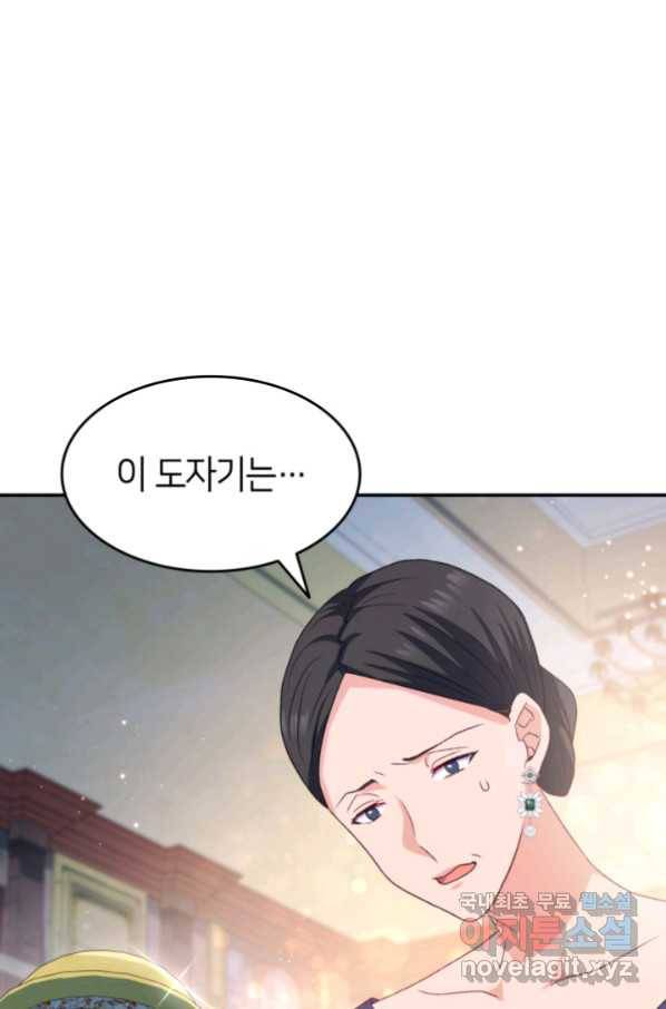오빠를 꼬시려 했는데 남주가 넘어왔다 72화 48