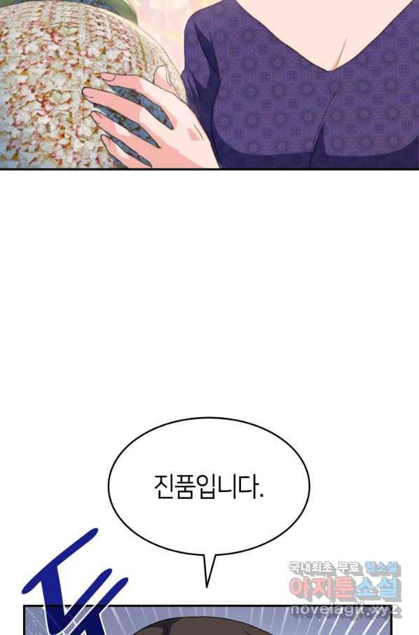 오빠를 꼬시려 했는데 남주가 넘어왔다 72화 49