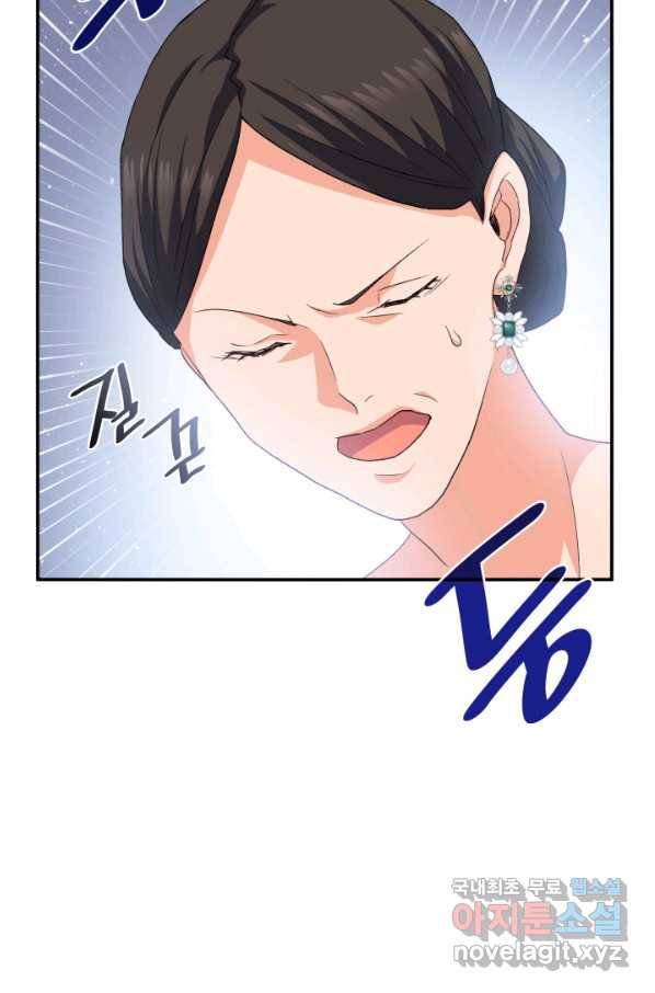 오빠를 꼬시려 했는데 남주가 넘어왔다 72화 50