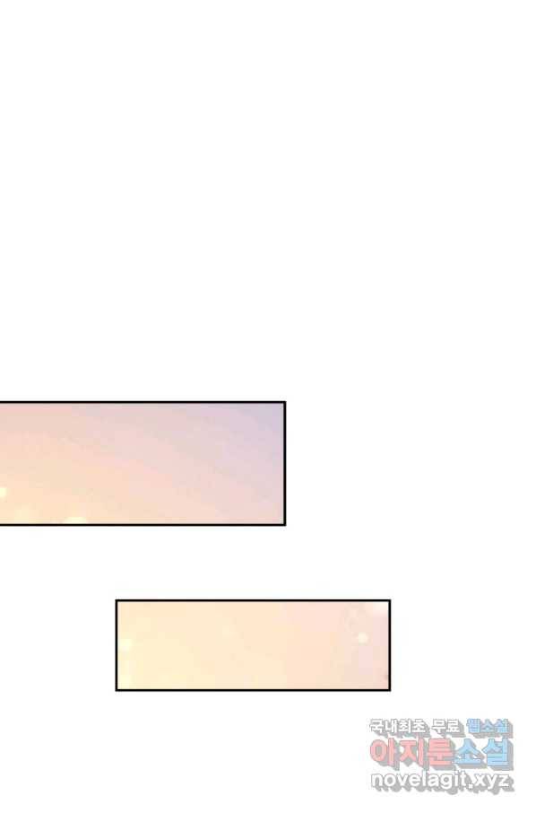 오빠를 꼬시려 했는데 남주가 넘어왔다 72화 57