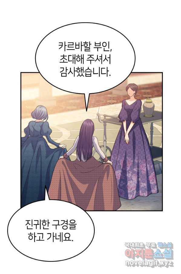오빠를 꼬시려 했는데 남주가 넘어왔다 72화 59