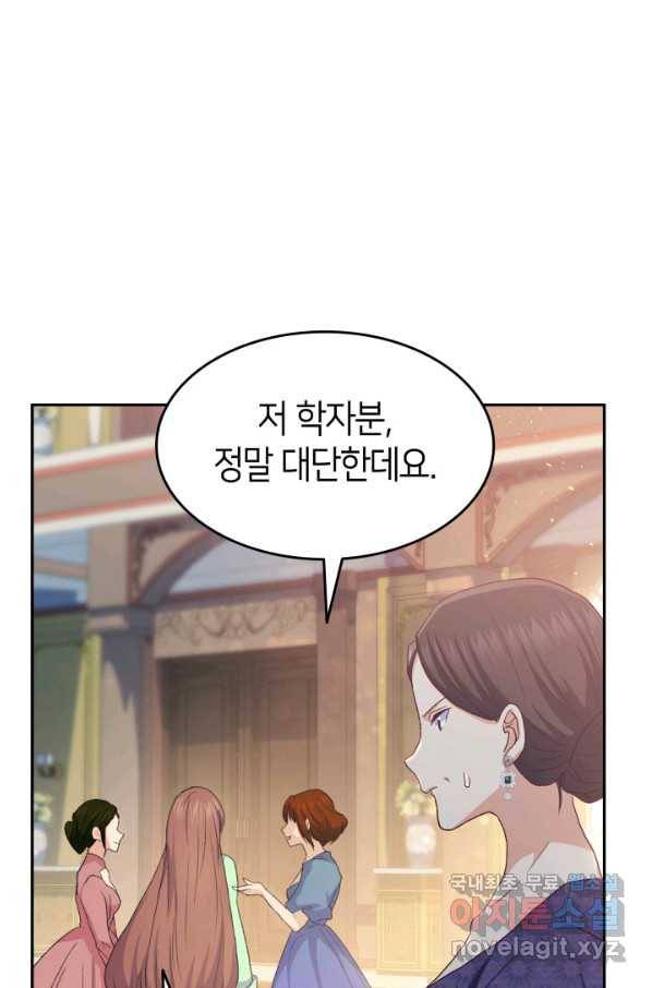 오빠를 꼬시려 했는데 남주가 넘어왔다 72화 60