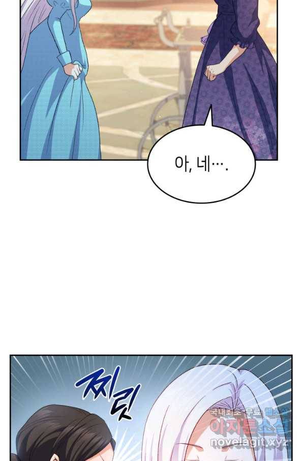 오빠를 꼬시려 했는데 남주가 넘어왔다 72화 62