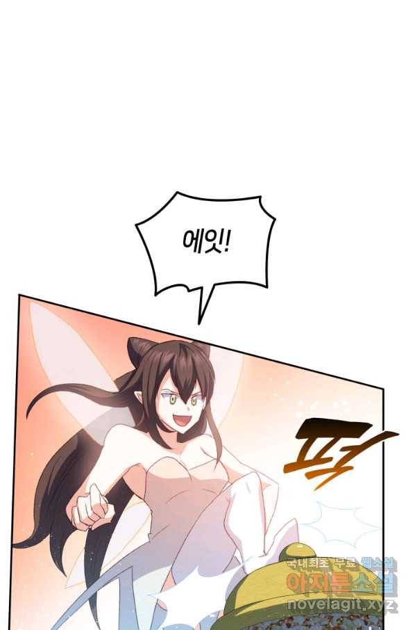오빠를 꼬시려 했는데 남주가 넘어왔다 72화 66