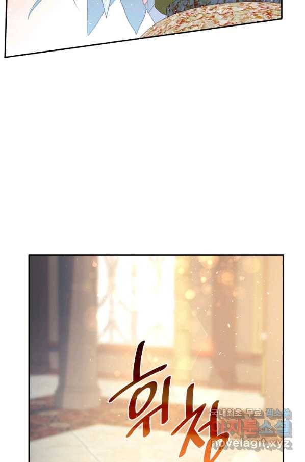 오빠를 꼬시려 했는데 남주가 넘어왔다 72화 67