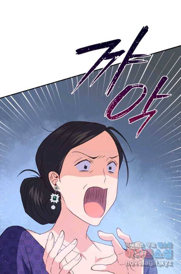 오빠를 꼬시려 했는데 남주가 넘어왔다 72화 70