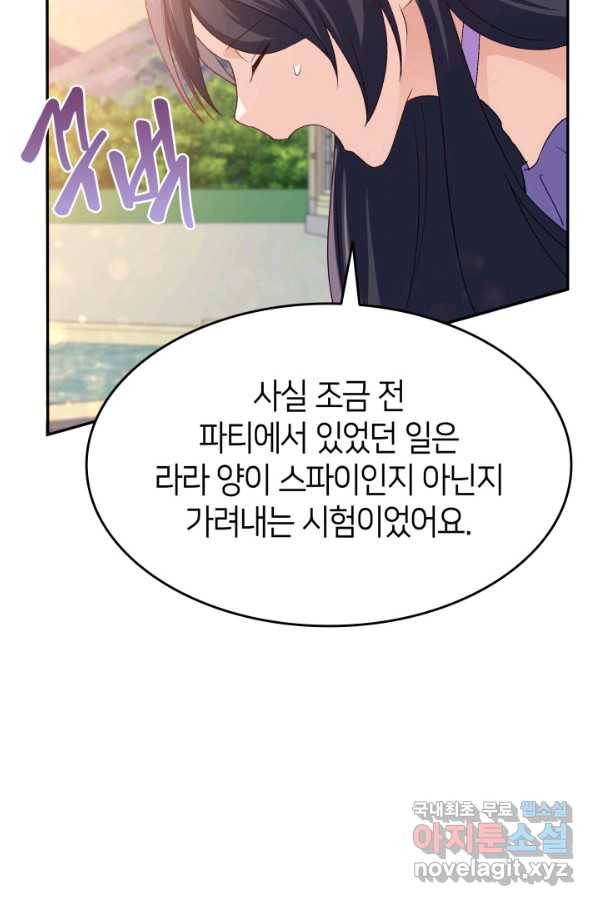 오빠를 꼬시려 했는데 남주가 넘어왔다 72화 78