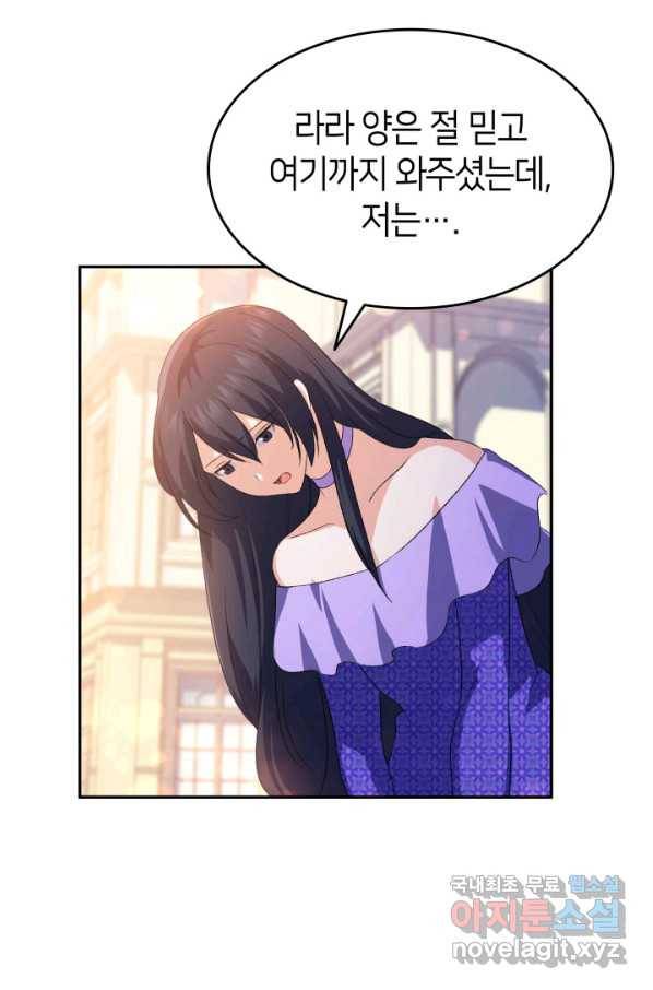 오빠를 꼬시려 했는데 남주가 넘어왔다 72화 79