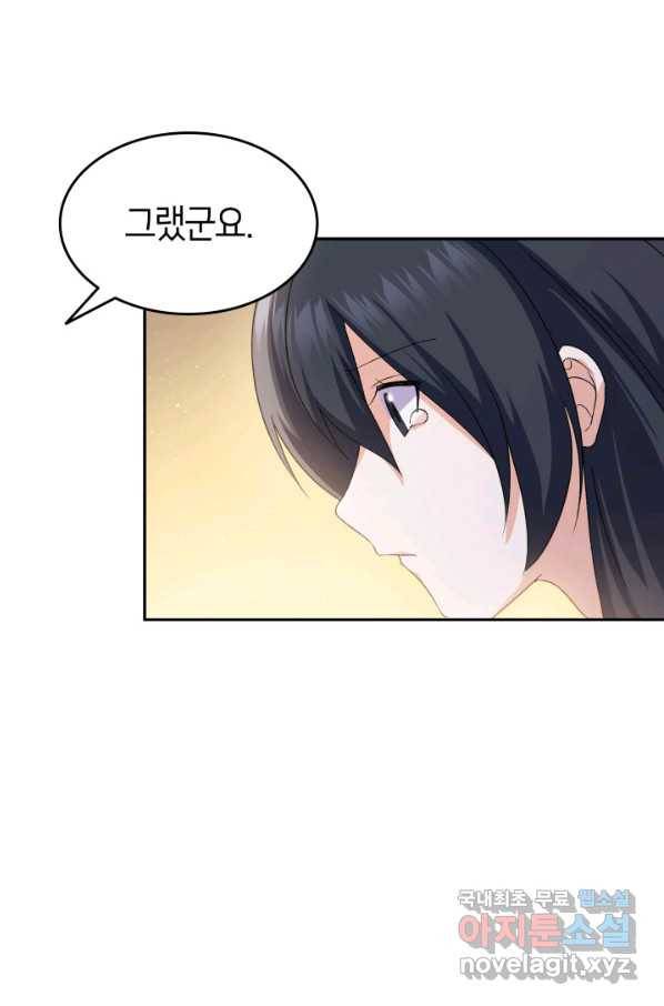 오빠를 꼬시려 했는데 남주가 넘어왔다 72화 80