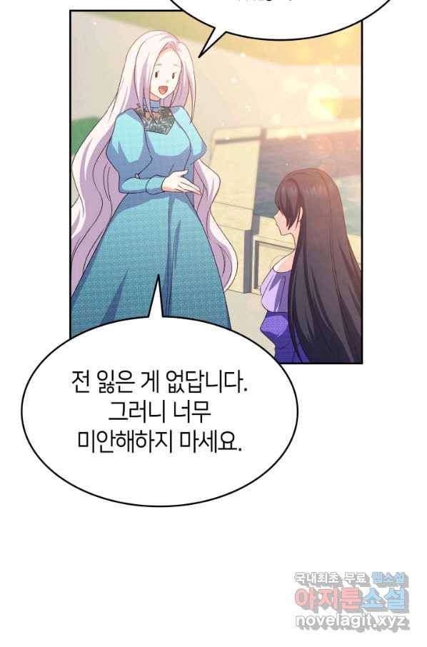 오빠를 꼬시려 했는데 남주가 넘어왔다 72화 89