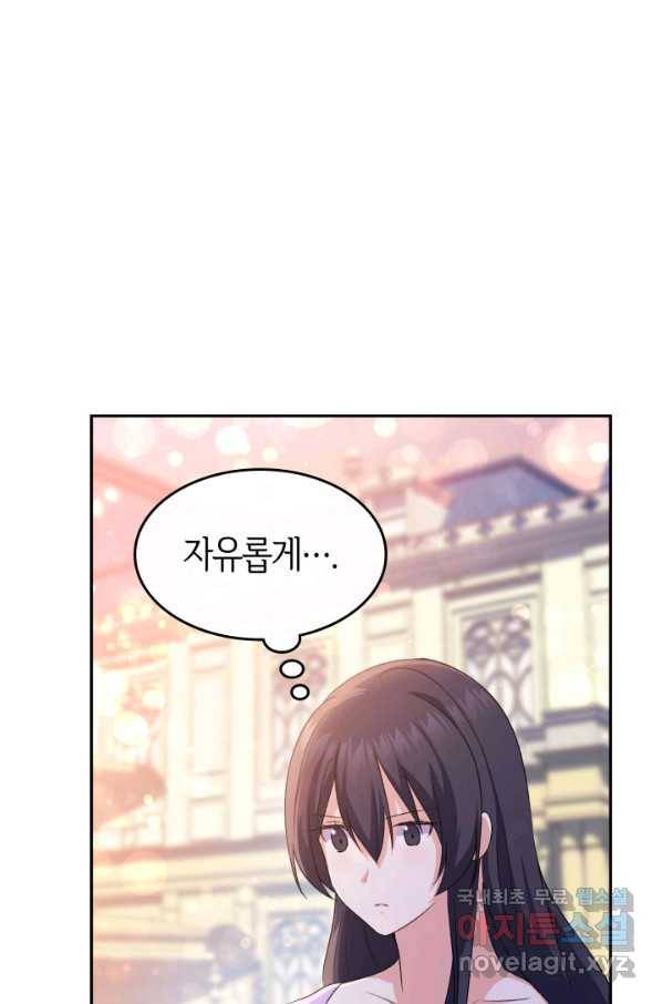 오빠를 꼬시려 했는데 남주가 넘어왔다 72화 92