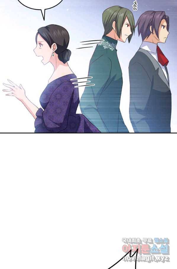 오빠를 꼬시려 했는데 남주가 넘어왔다 72화 105