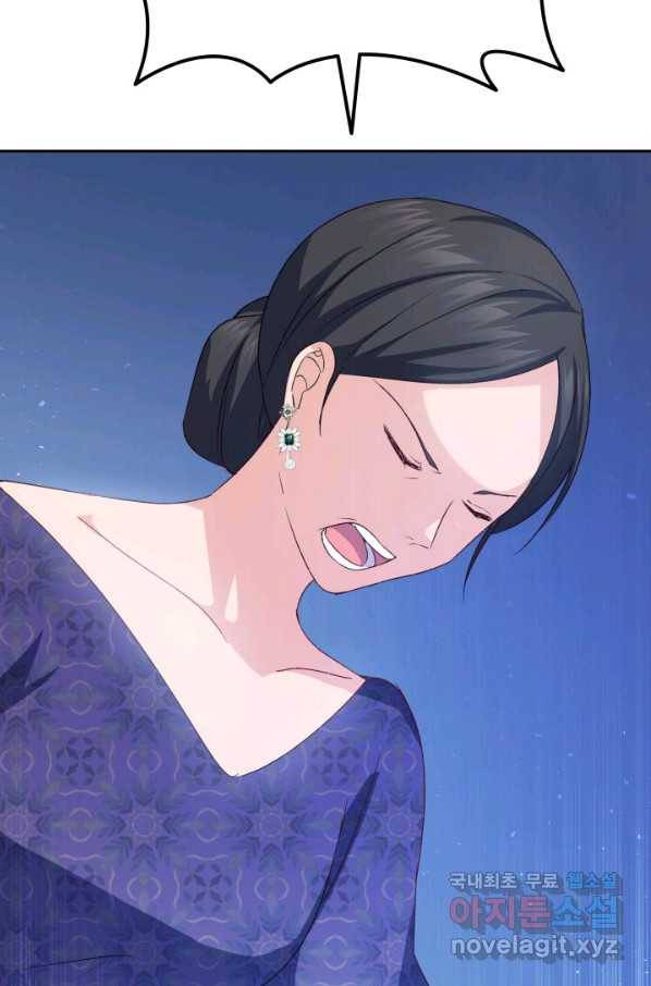오빠를 꼬시려 했는데 남주가 넘어왔다 72화 108