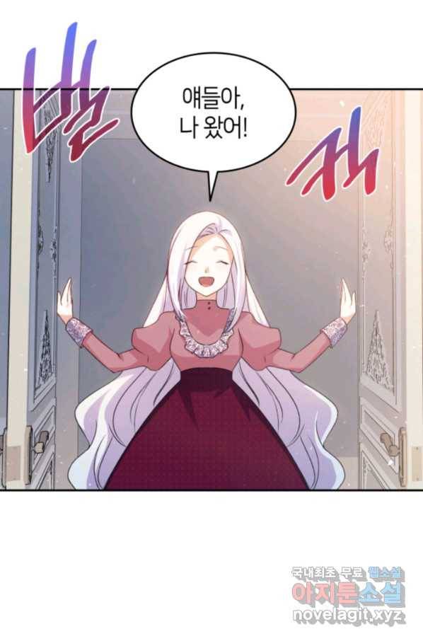 오빠를 꼬시려 했는데 남주가 넘어왔다 72화 112