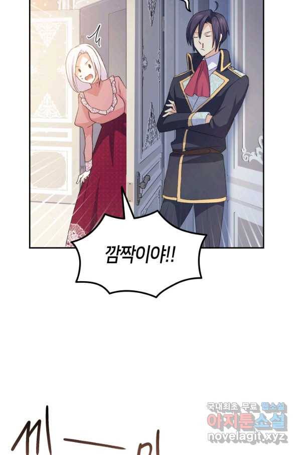 오빠를 꼬시려 했는데 남주가 넘어왔다 72화 116